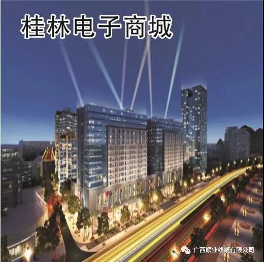 桂林电子商城